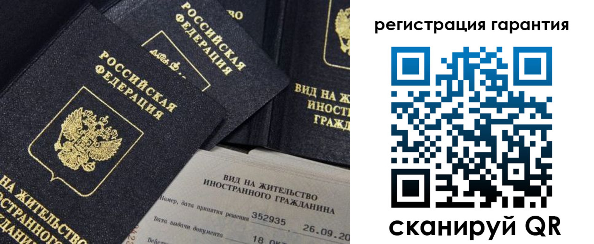 временная регистрация законно в Дагестанских Огнях