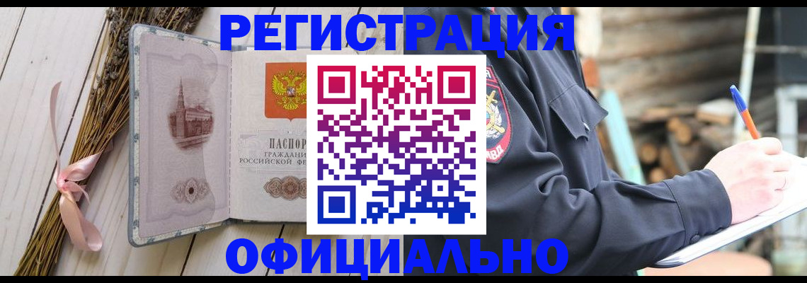 прописка регистрация в Дагестанских Огнях