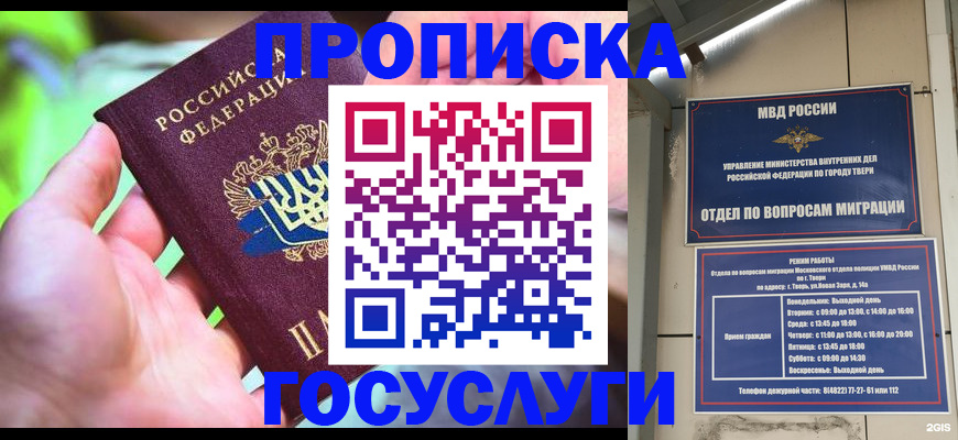 временная регистрация 2025 в Дагестанских Огнях