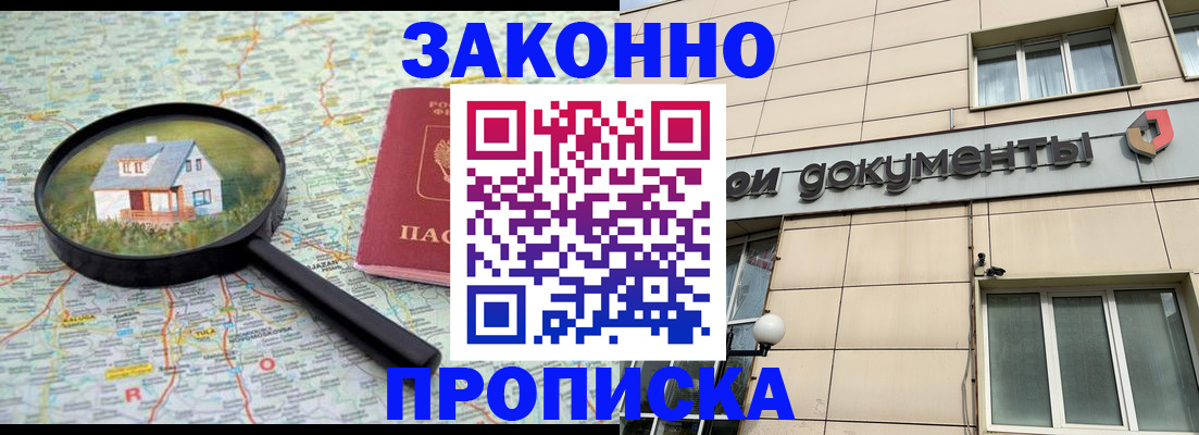 прописка поиск в Дагестанских Огнях