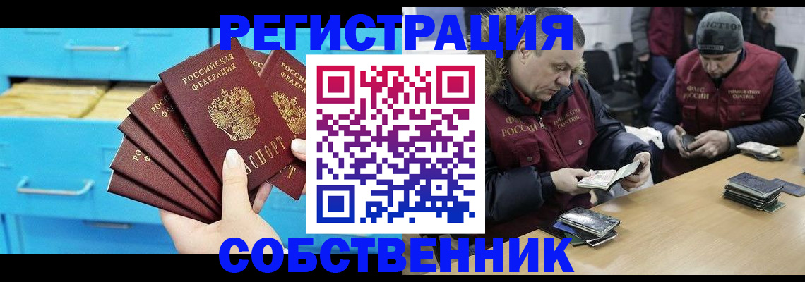 временная прописка в Дагестанских Огнях